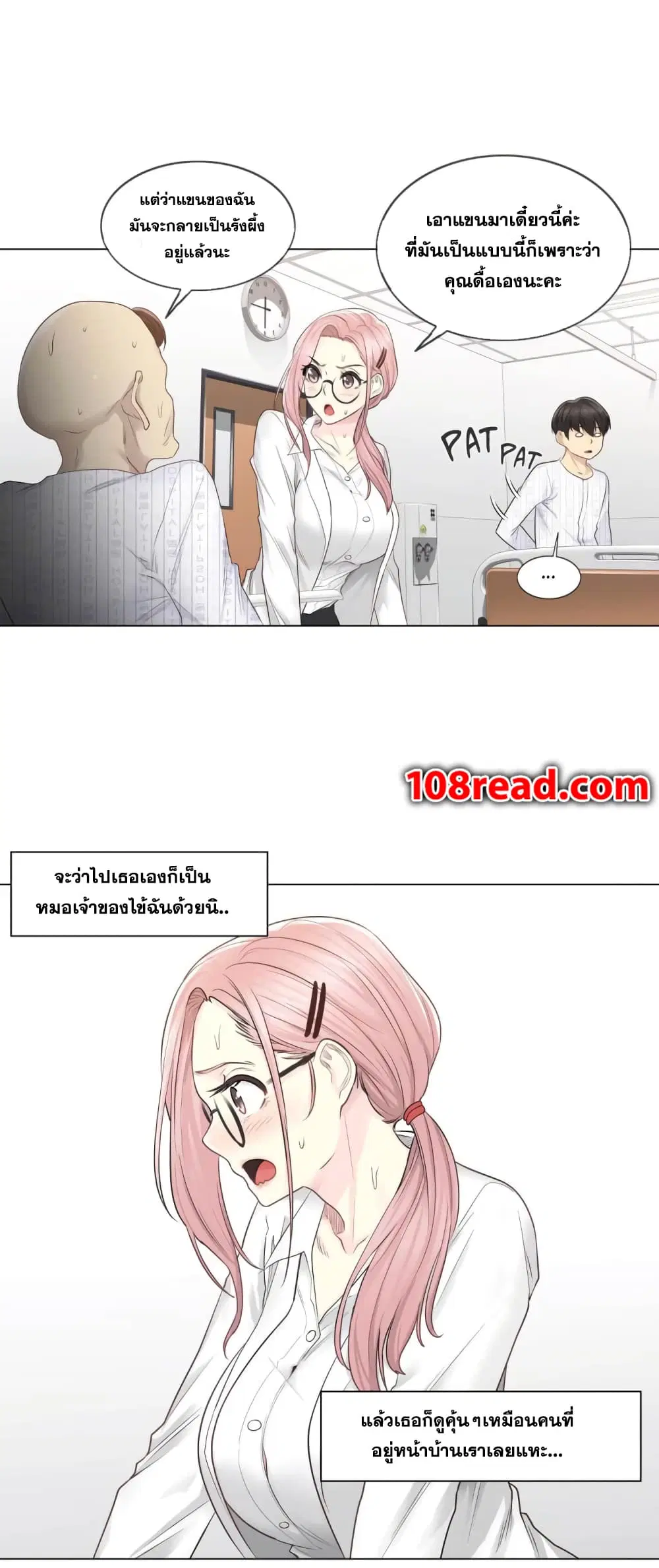 Touch to Unlock ตอนที่ 7 — page 10 of 33