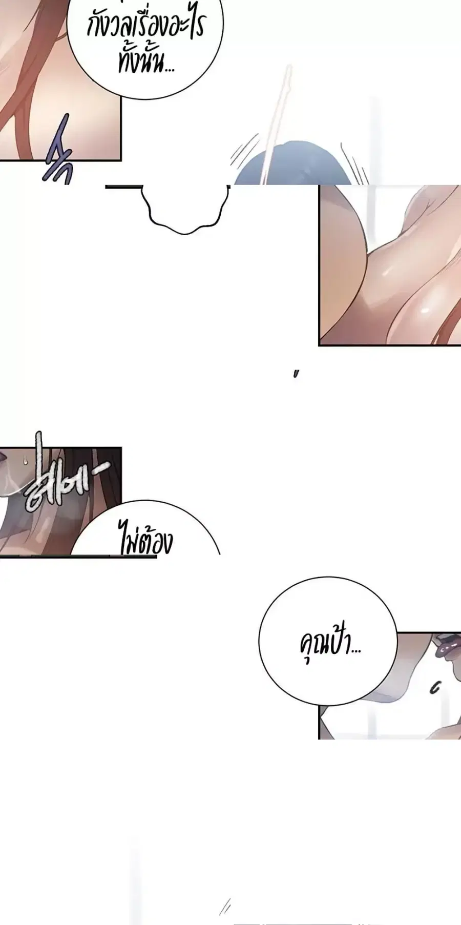Secret Class ตอนที่ 268 — page 46 of 50