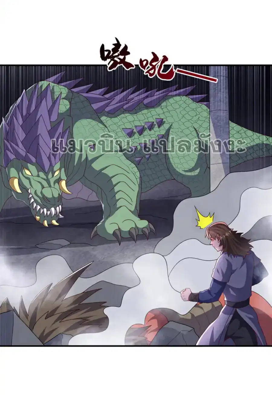 Wu Ni ตอนที่ 462 — page 20 of 34