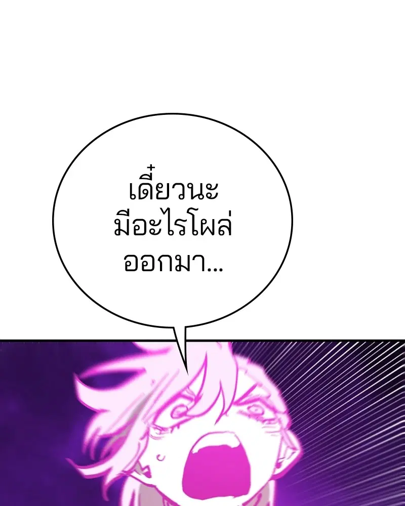 The Player ตอนที่ 152 — page 123 of 174