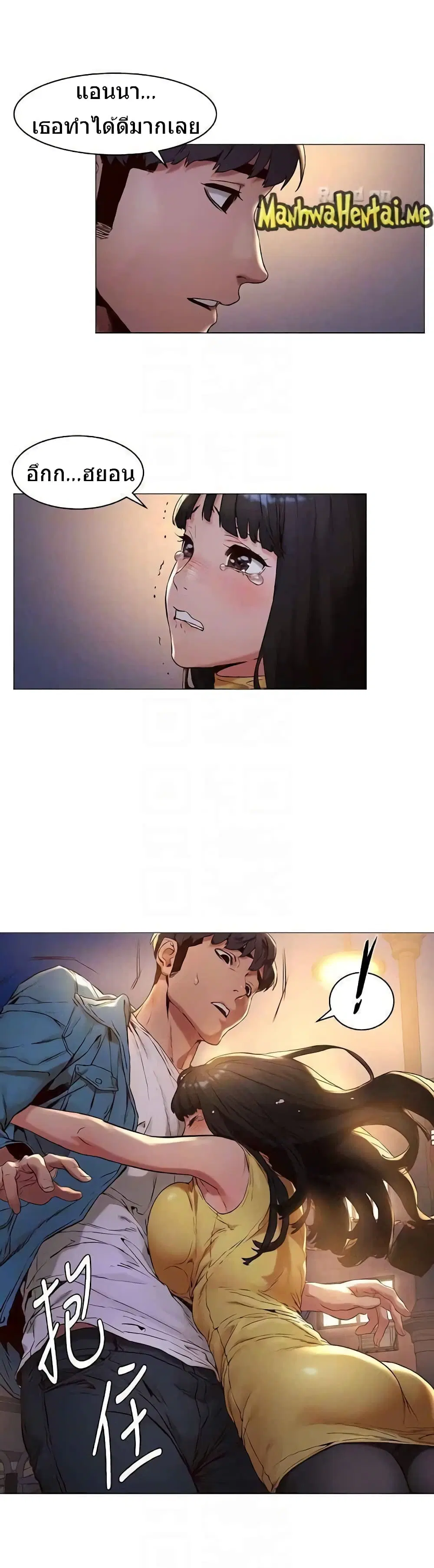 Silent War ตอนที่ 70 — page 18 of 23