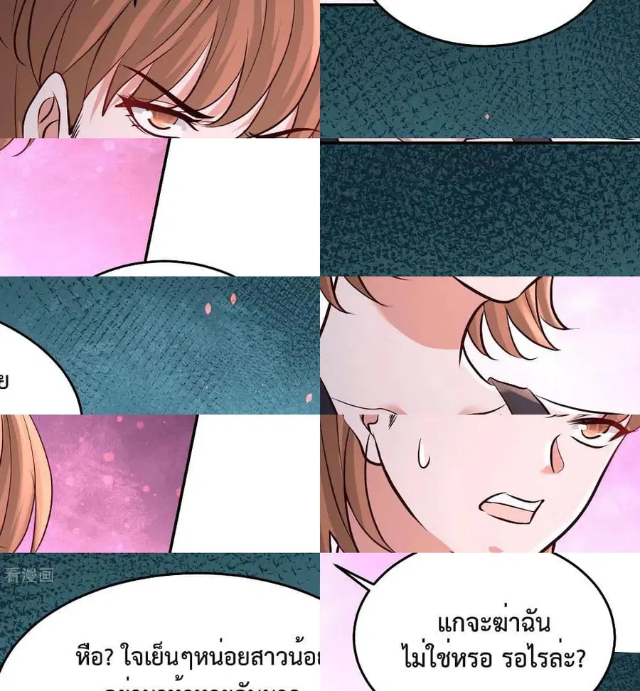 Dragon King Hall ตอนที่ 43 — page 7 of 13