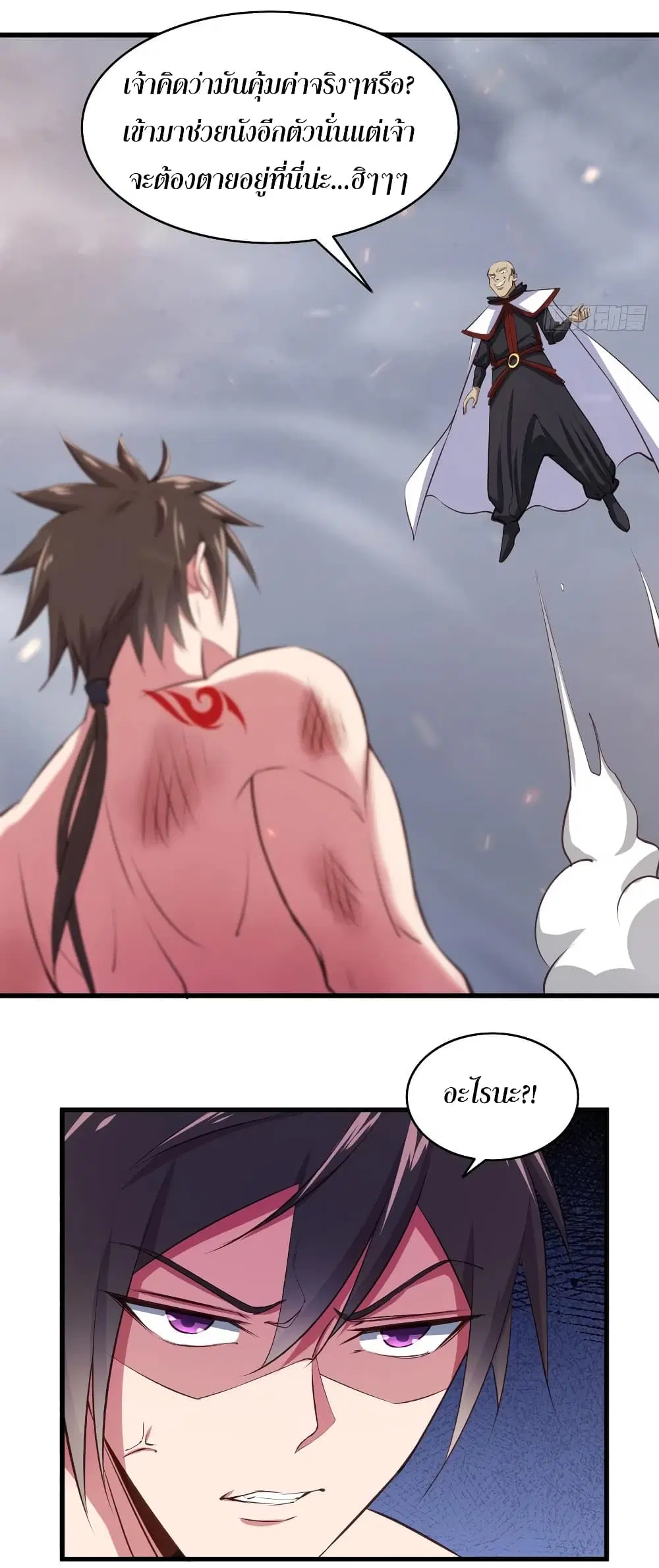 Super Harem Card ตอนที่ 69 — page 31 of 48