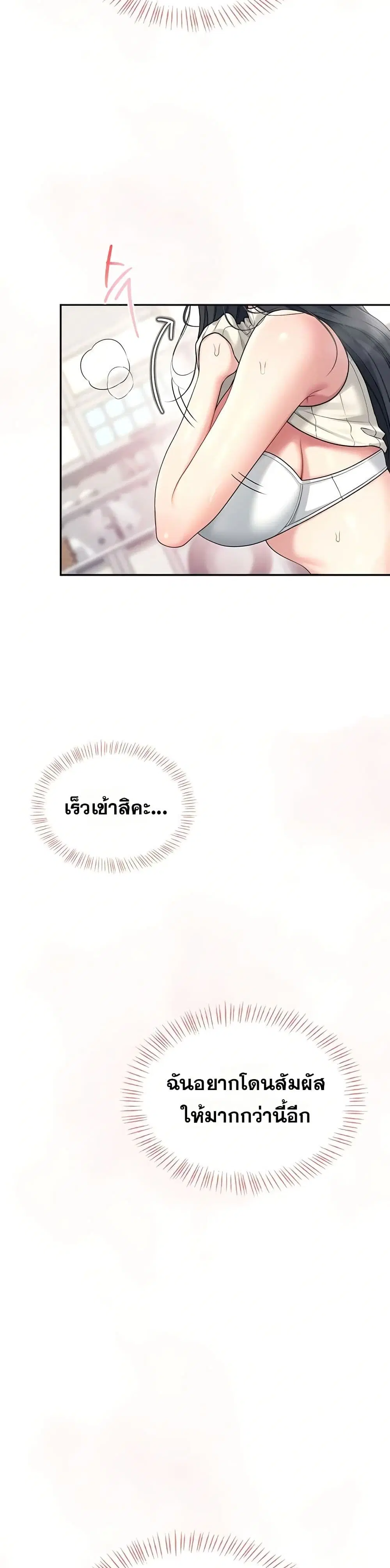Wireless Touch ตอนที่ 43 — page 2 of 51