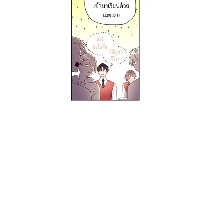 4 Week Lovers ตอนที่ 22 — page 4 of 37