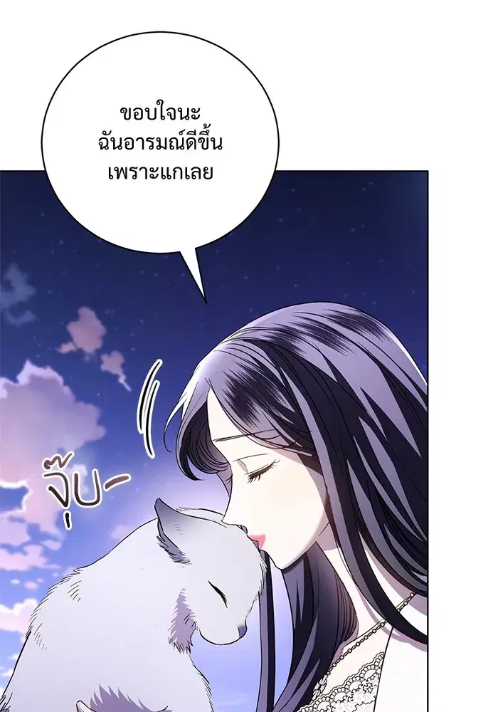 To My Husband’s Mistress ตอนที่ 28 — page 88 of 112