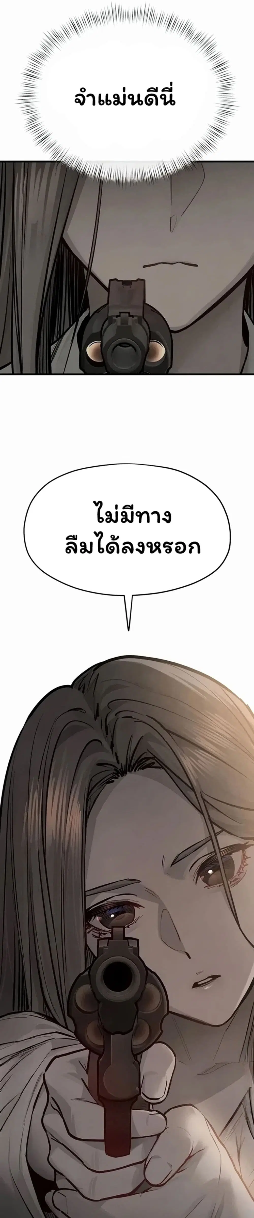 Moby Dick ตอนที่ 106 — page 39 of 40