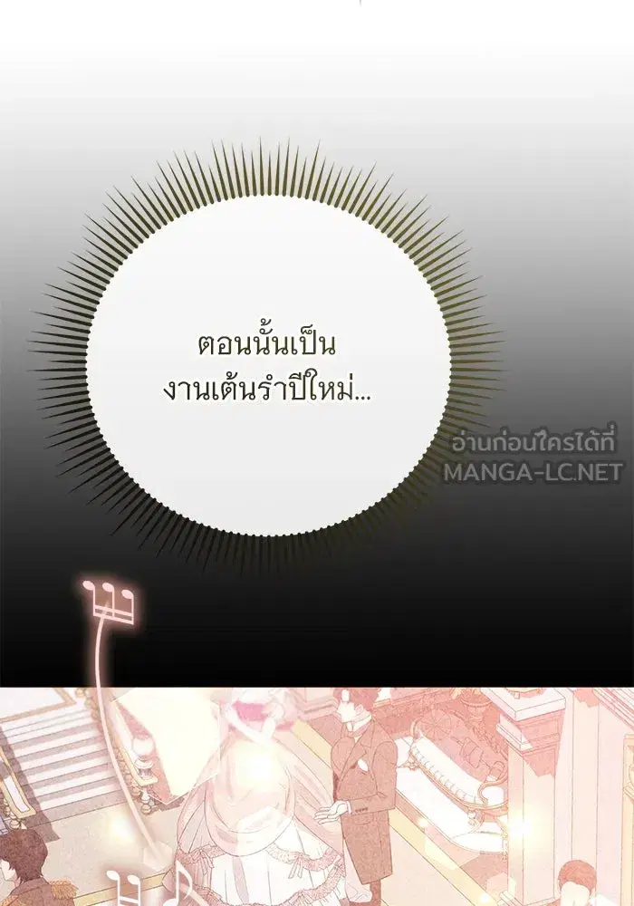 To My Husband’s Mistress ตอนที่ 74 — page 81 of 113