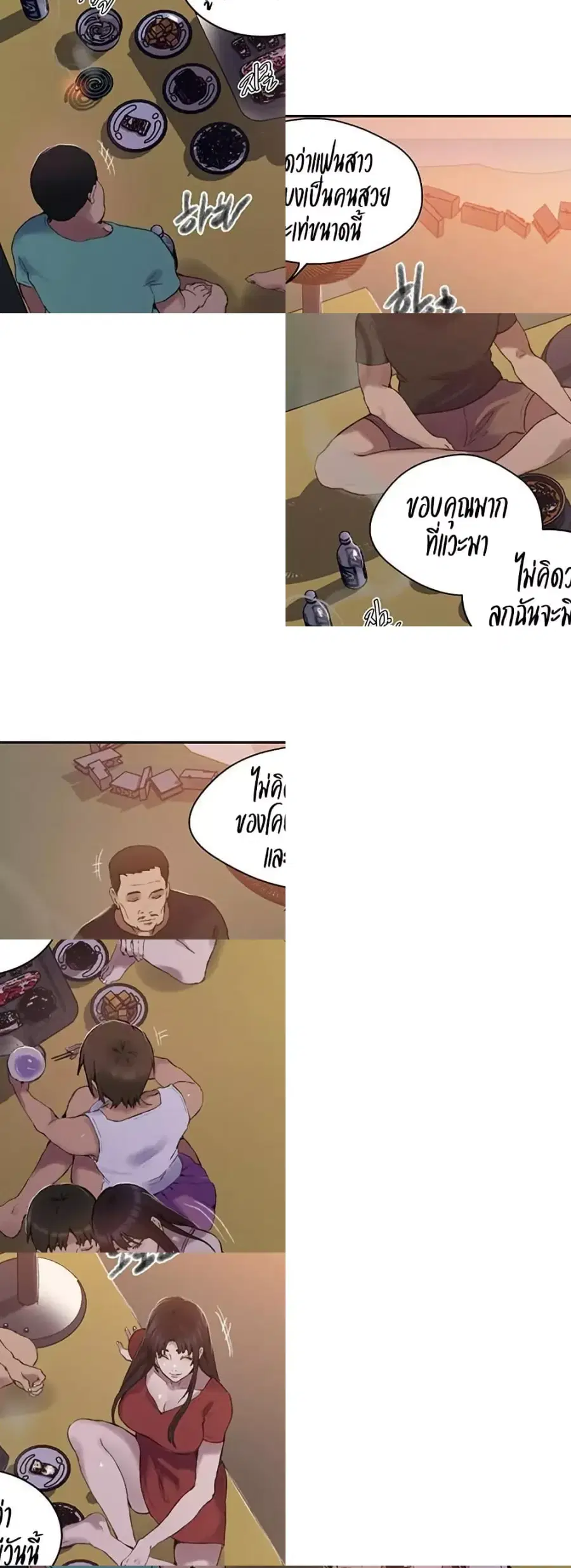 Secret Class ตอนที่ 265 — page 21 of 40