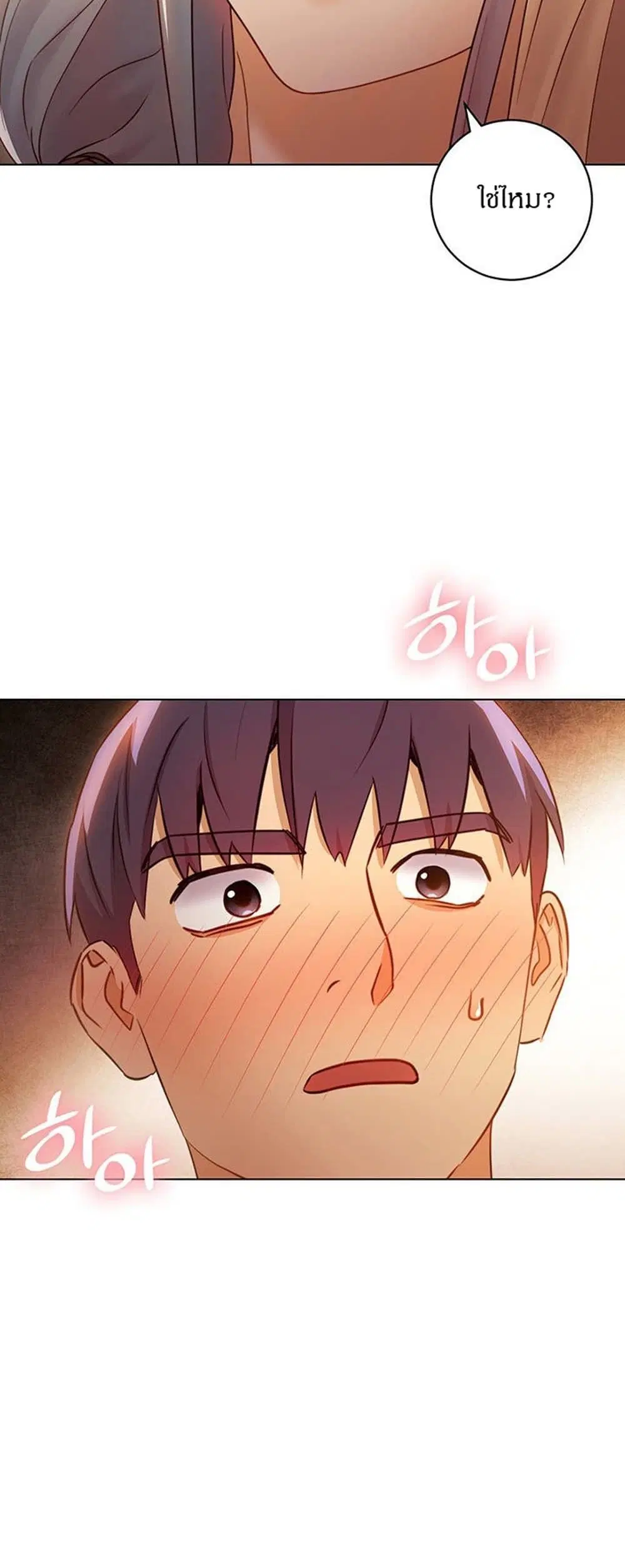 Stepmother Friends ตอนที่ 45 — page 32 of 45