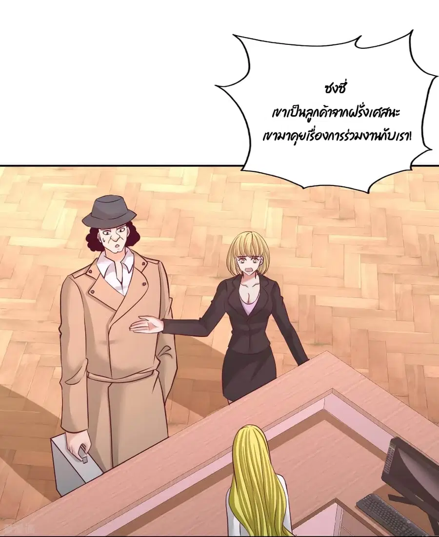 Dragon King Hall ตอนที่ 60 — page 15 of 37