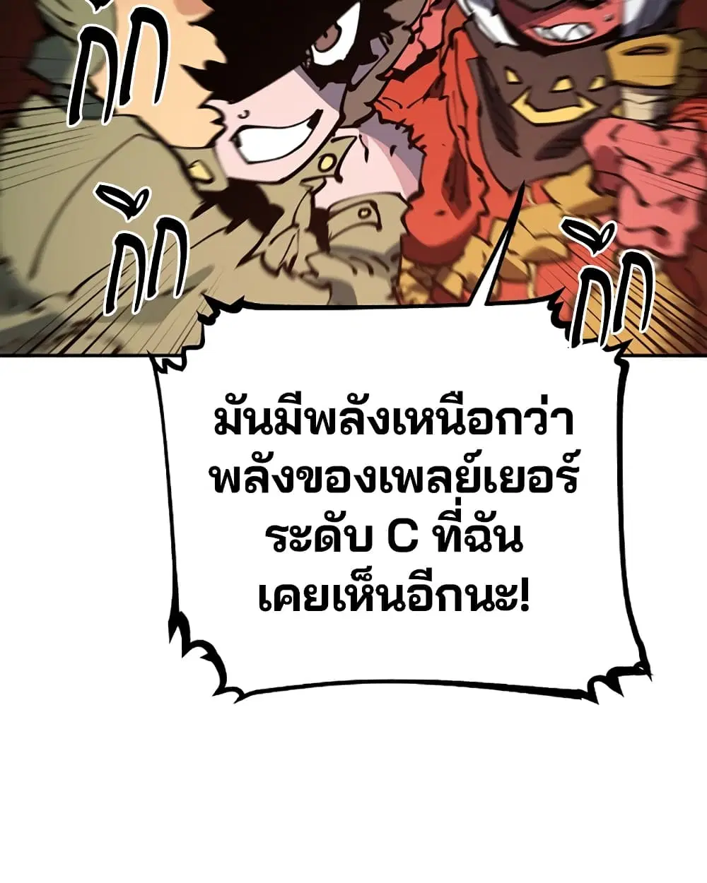 The Player ตอนที่ 28 — page 93 of 106