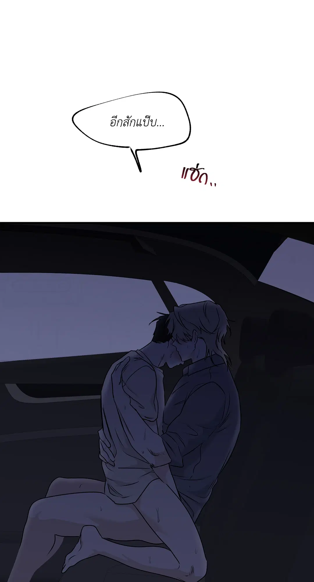 Low Tide in Twilight ตอนที่ 56 — page 42 of 64