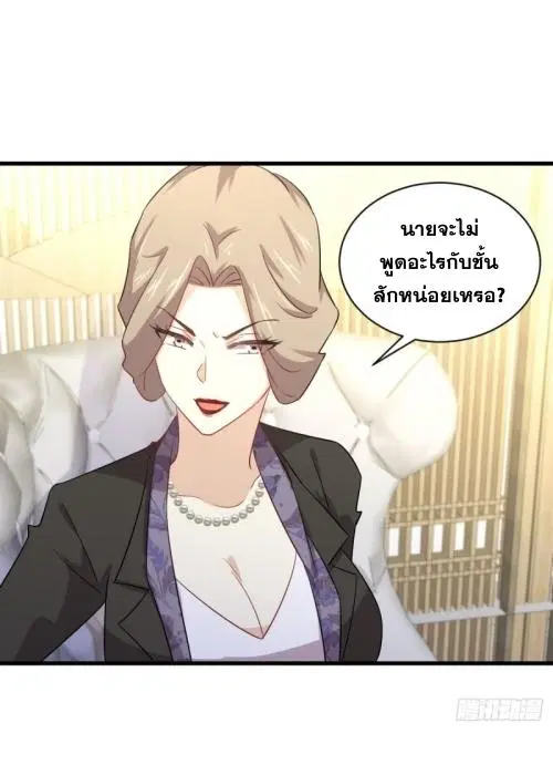 Immortal Swordsman in the Reverse World ตอนที่ 114 — page 33 of 49