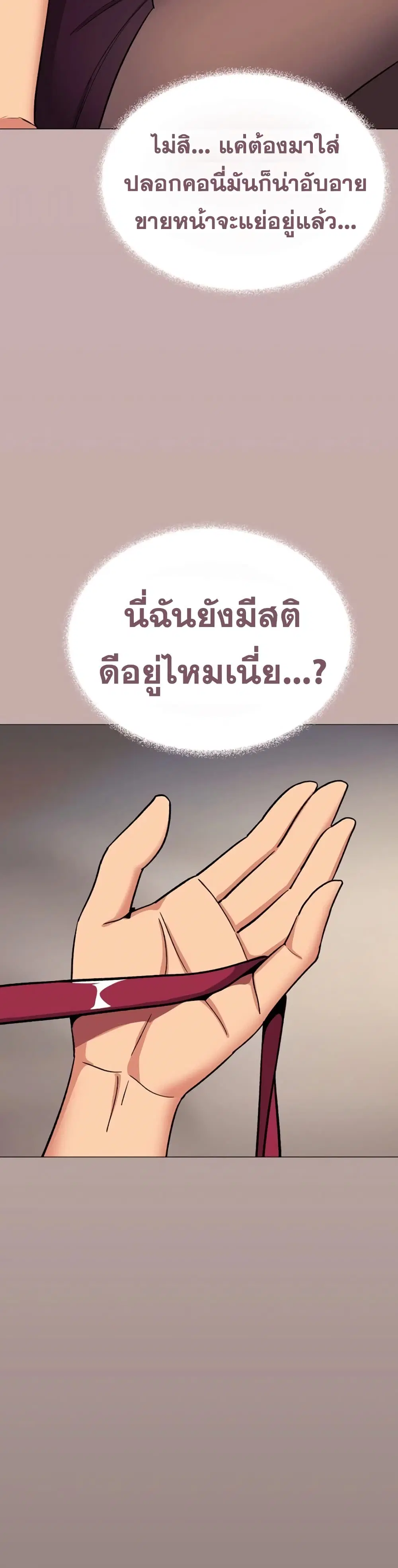 Stop Smoking ตอนที่ 100 — page 28 of 53