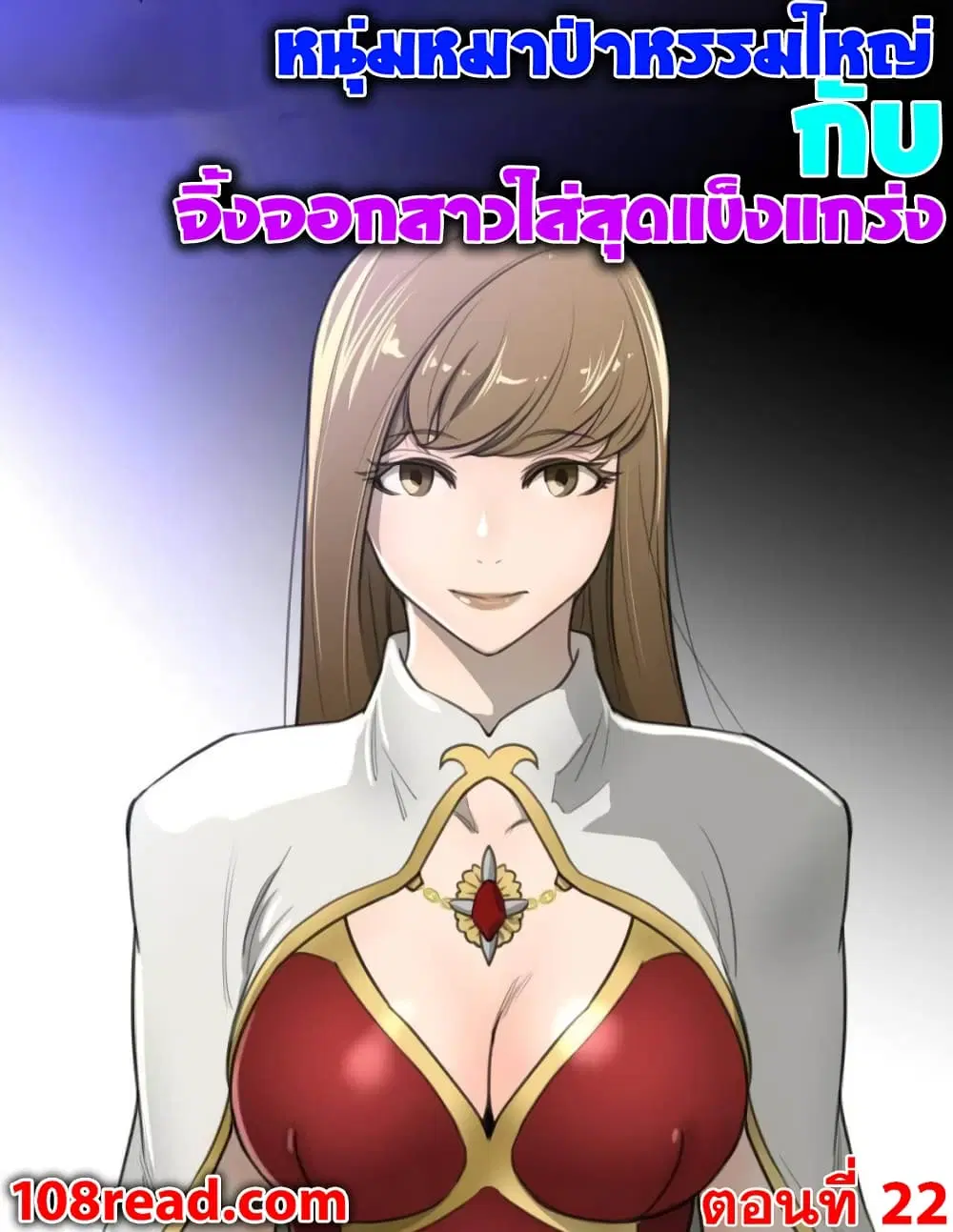 Perfect Half ตอนที่ 22 — page 1 of 25