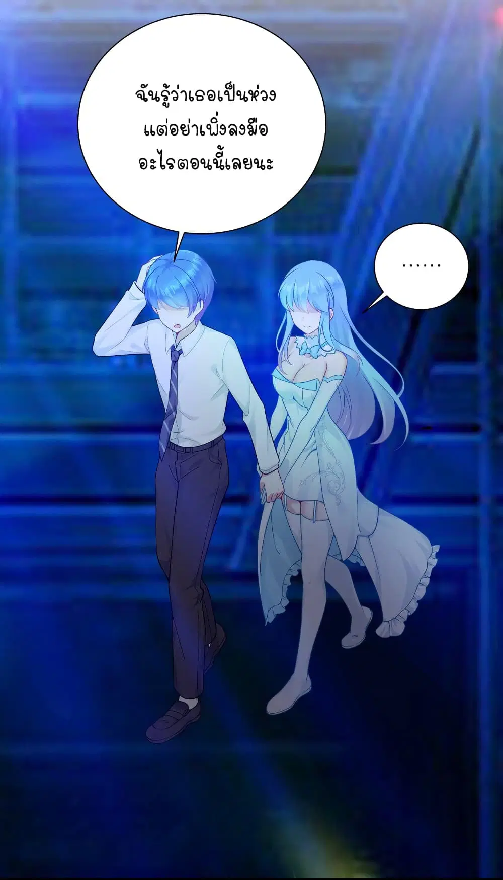 What Happended? Why I become to Girl? ตอนที่ 113 — page 7 of 44