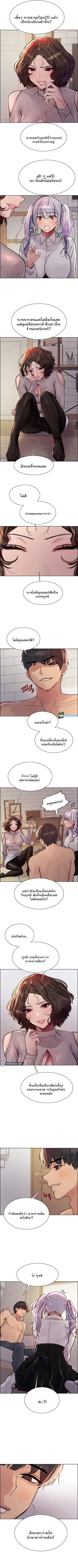 Sex-Stop Watch ตอนที่ 58 — page 5 of 8