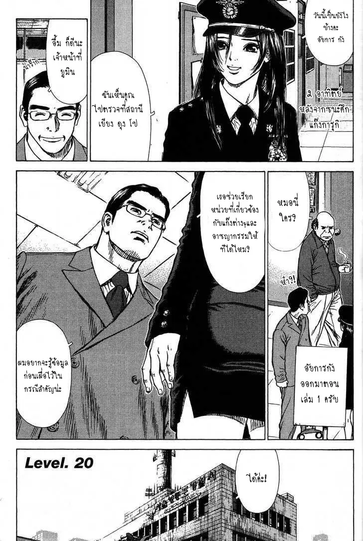Sun-ken Rock ตอนที่ 20 — page 1 of 22