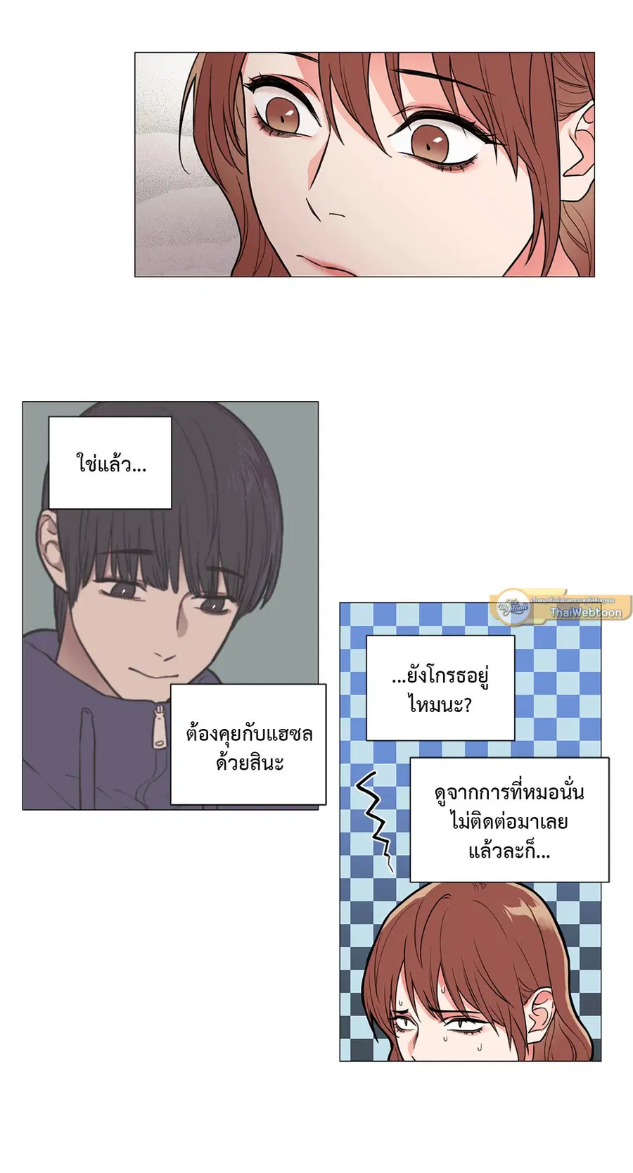 Sadistic Beauty ตอนที่ 68 — page 7 of 32