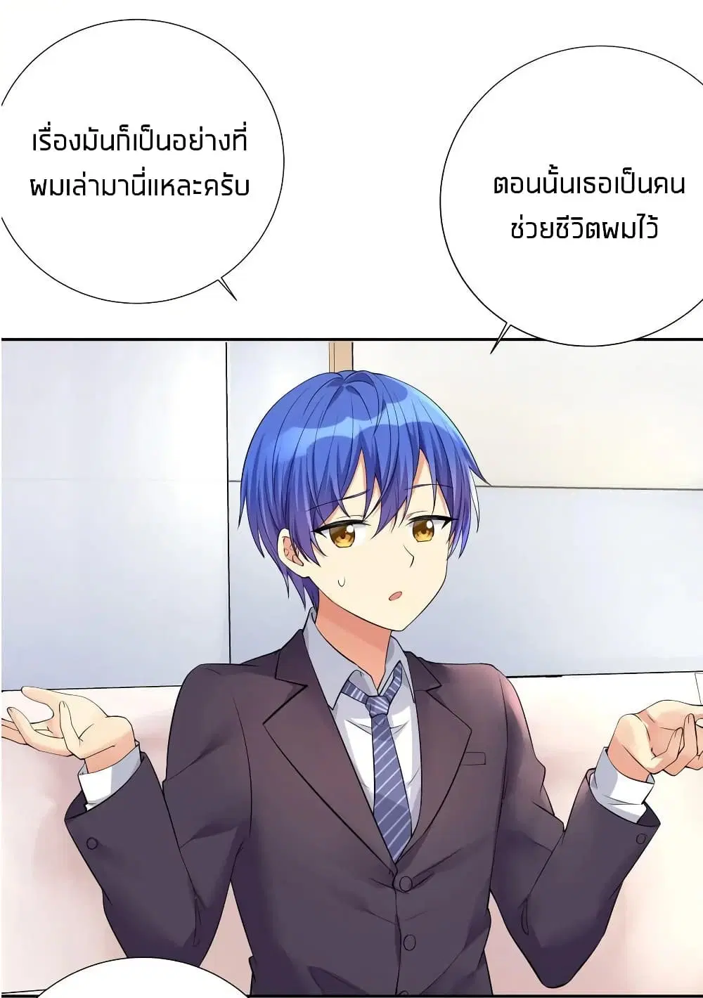 What Happended? Why I become to Girl? ตอนที่ 17 — page 43 of 48