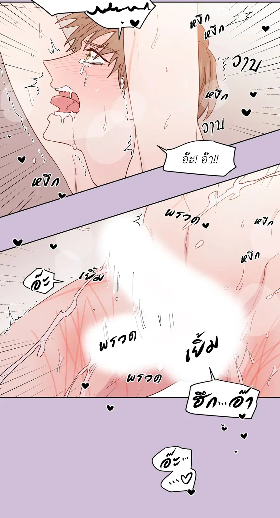 A Man of Virtue ตอนที่ 87 — page 32 of 46
