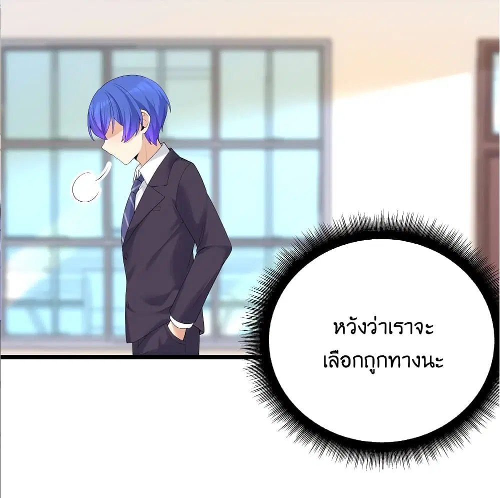 What Happended? Why I become to Girl? ตอนที่ 87 — page 63 of 70