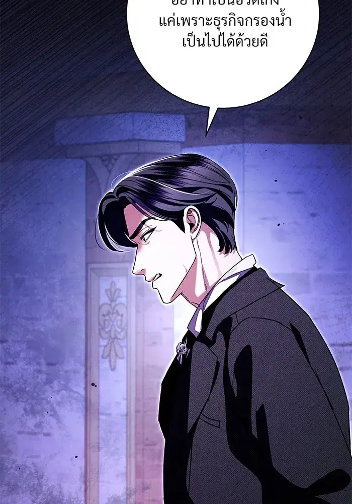 To My Husband’s Mistress ตอนที่ 63 — page 19 of 109