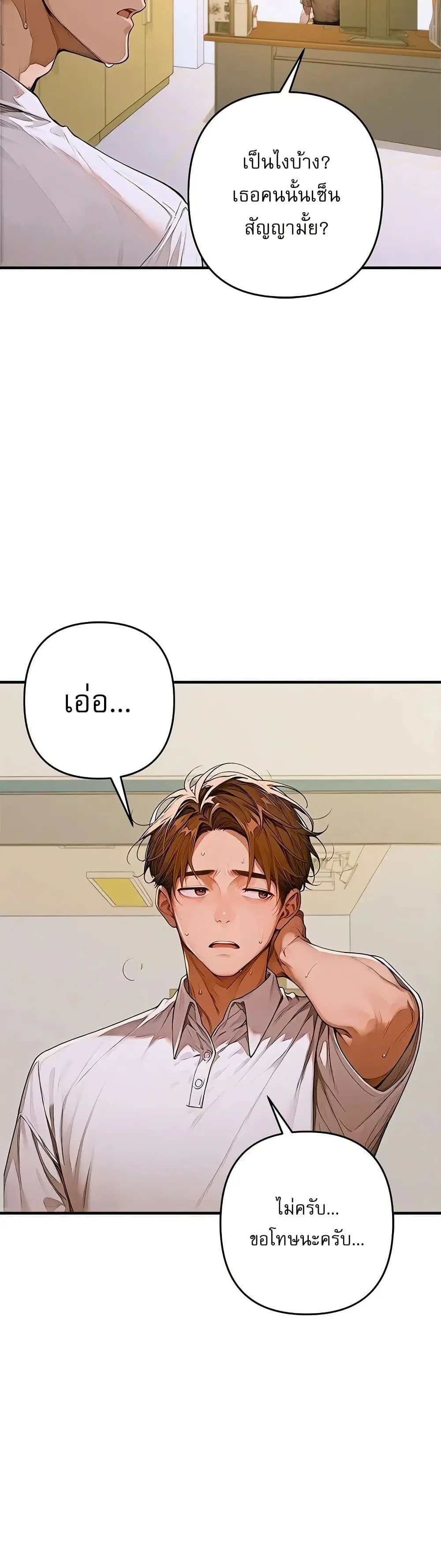 Desire Village ตอนที่ 1 — page 75 of 80