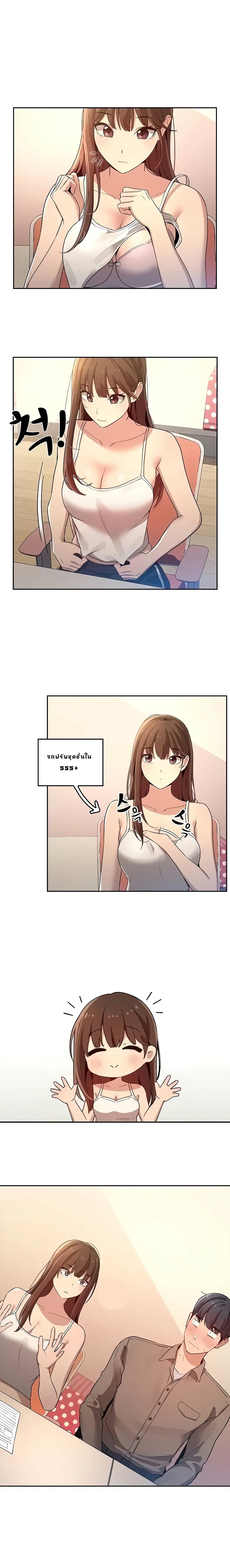 Private Tutoring in These Trying Times ตอนที่ 1 — page 35 of 38