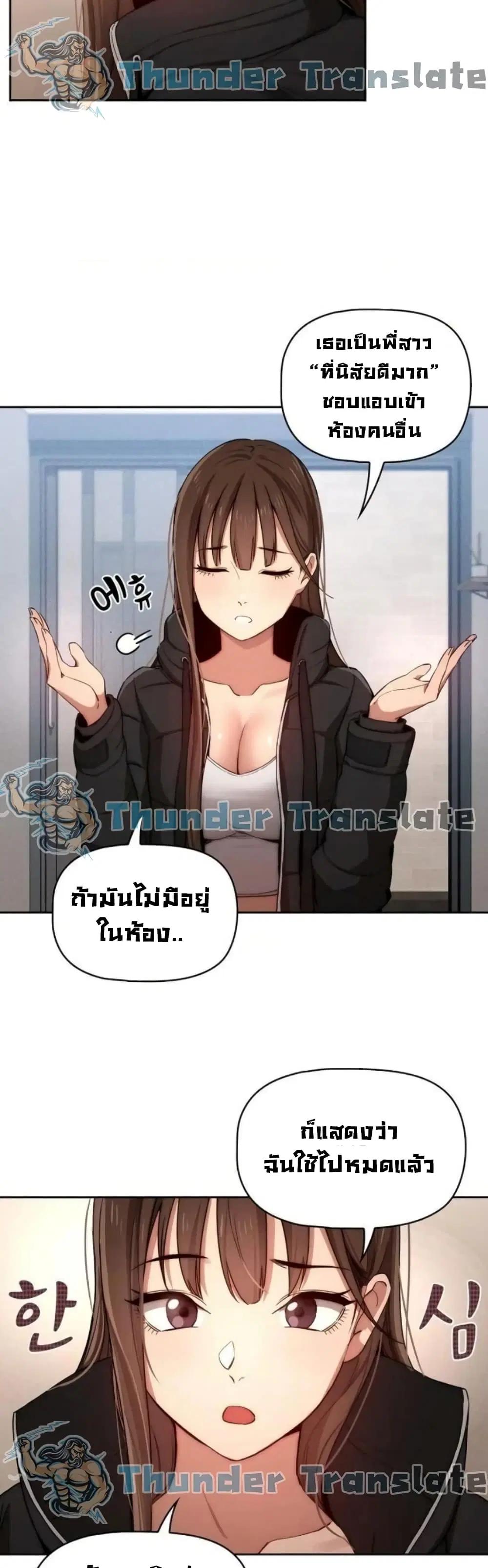 Private Tutoring in These Trying Times ตอนที่ 34 — page 5 of 43