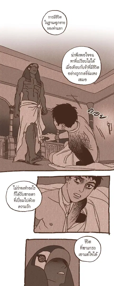 ENNEAD ตอนที่ 62 — page 11 of 34