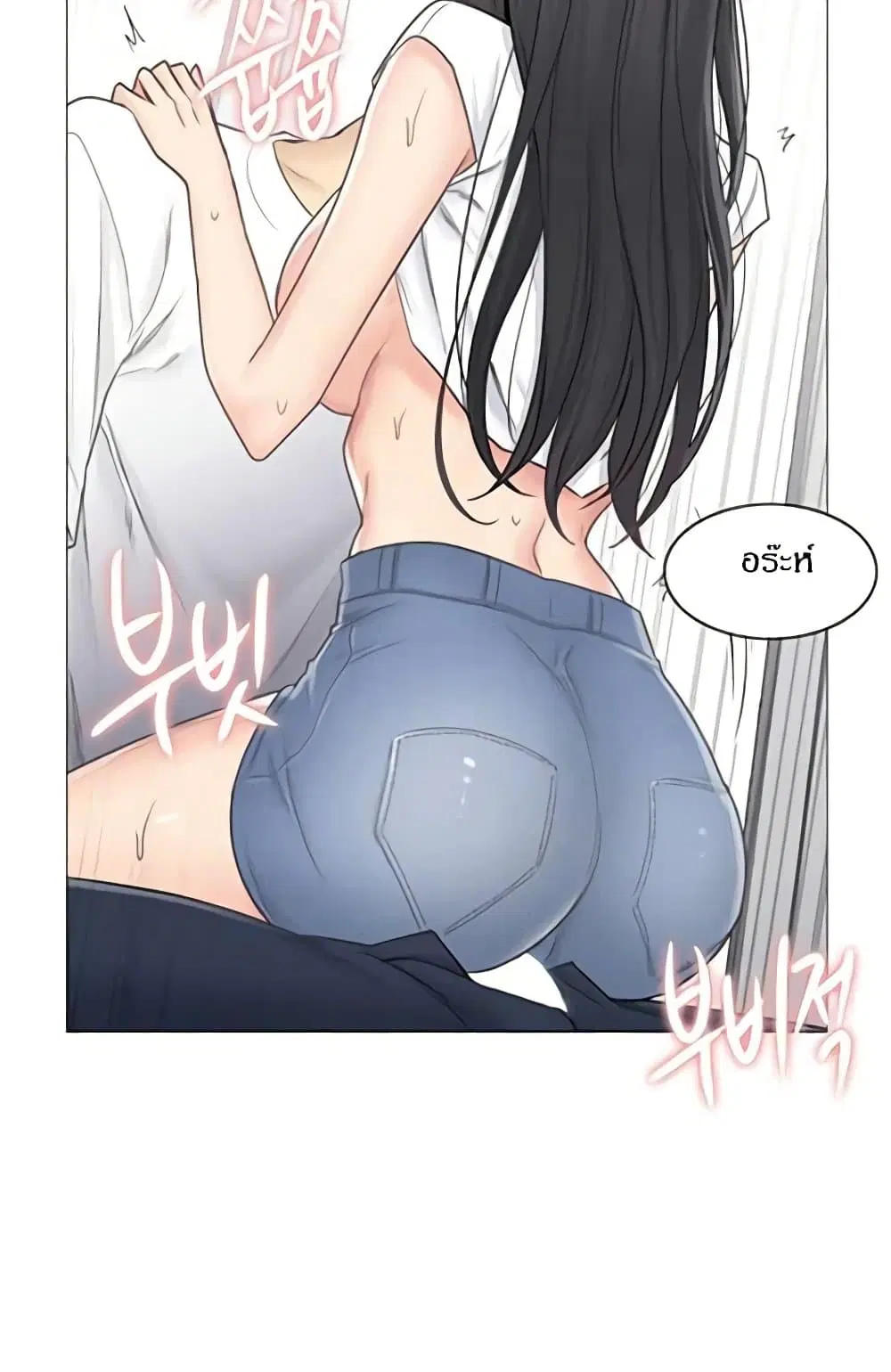 Touch to Unlock ตอนที่ 65 — page 30 of 47