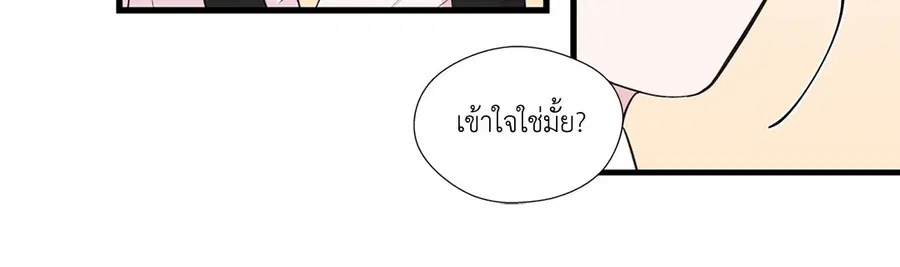 A Man of Virtue ตอนที่ 1 — page 48 of 73