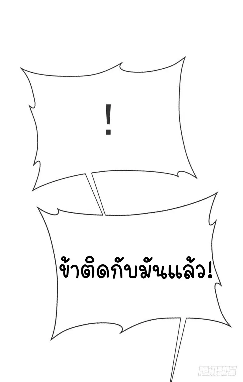 Wu Ni ตอนที่ 16 — page 31 of 39
