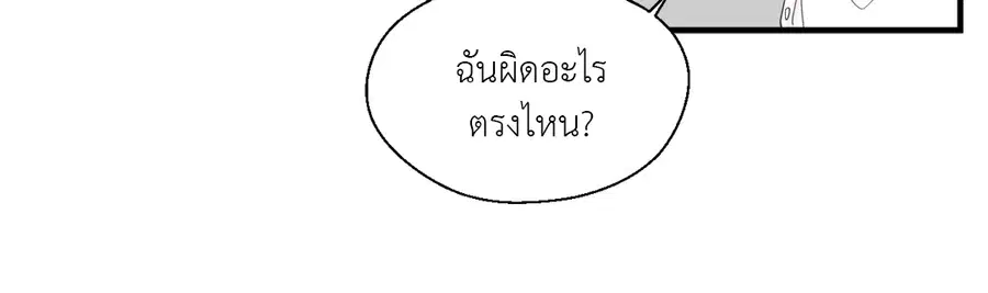 A Man of Virtue ตอนที่ 15 — page 26 of 52