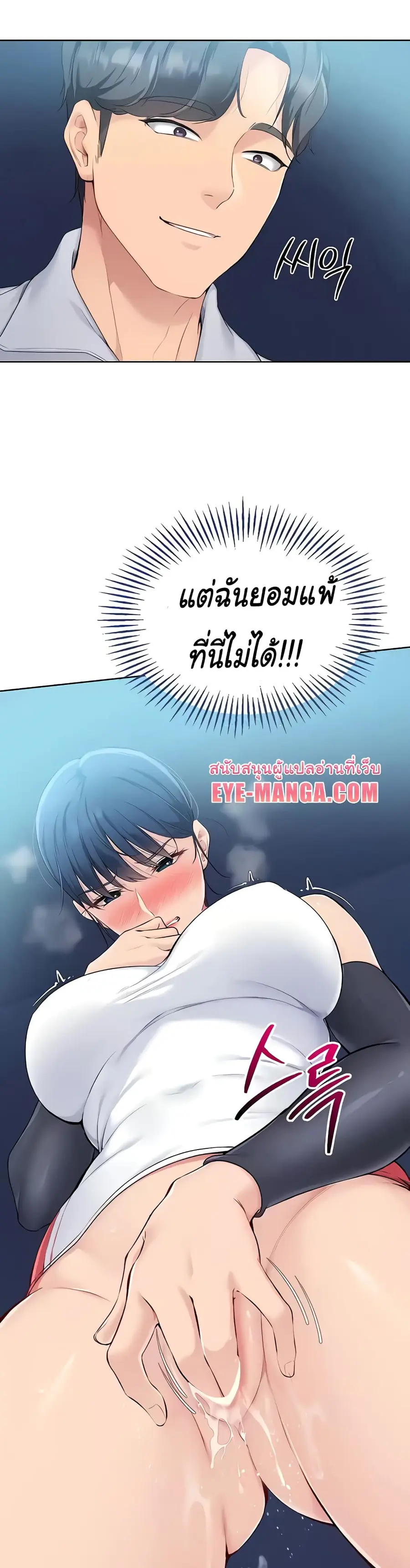 Set Up ตอนที่ 5 — page 48 of 50