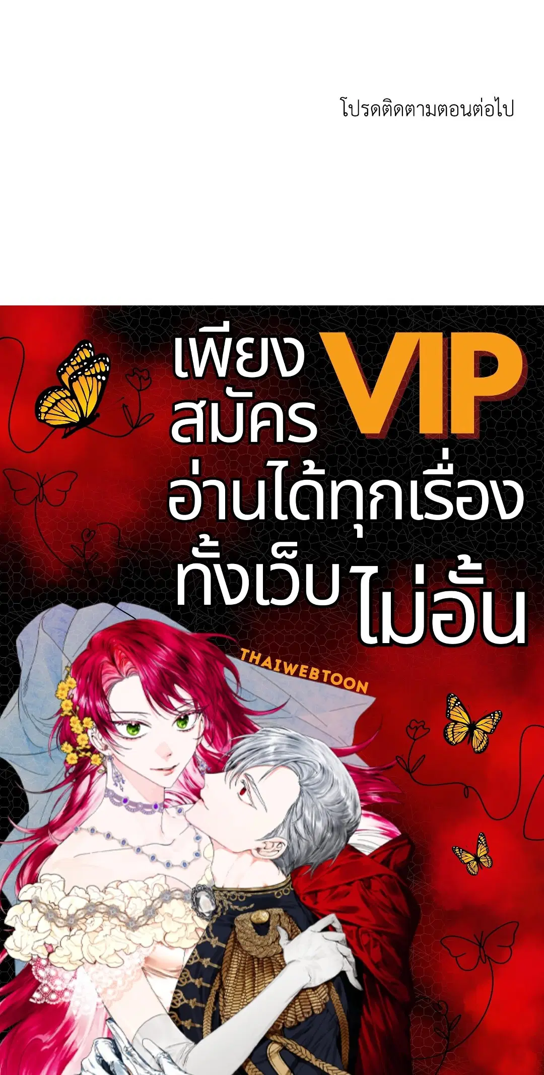 Low Tide in Twilight ตอนที่ 78 — page 77 of 77