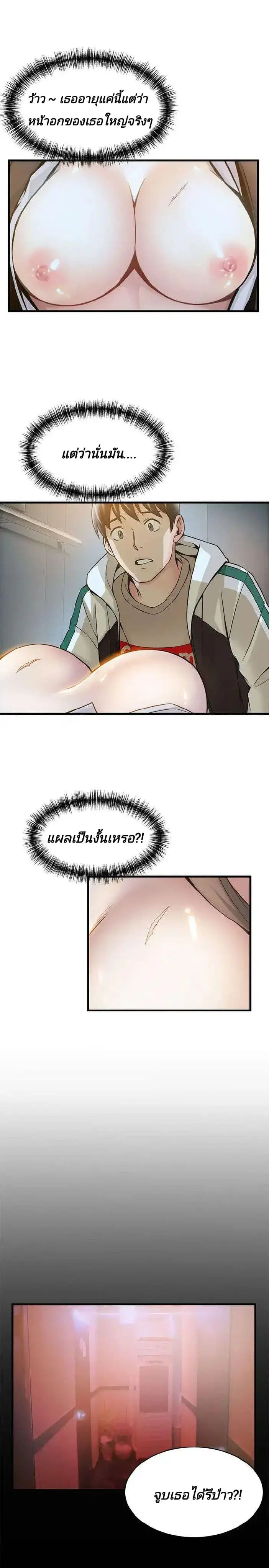 Weak Point ตอนที่ 11 — page 28 of 33