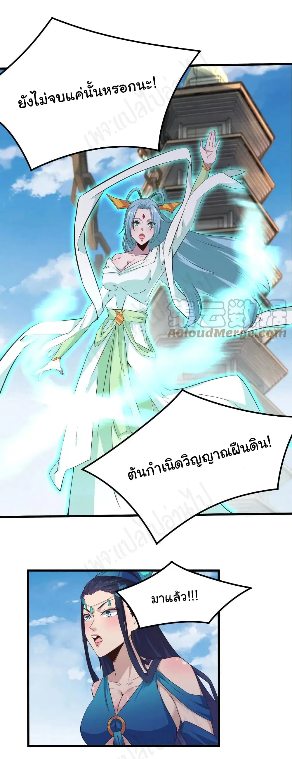 Super Harem Card ตอนที่ 182 — page 15 of 17