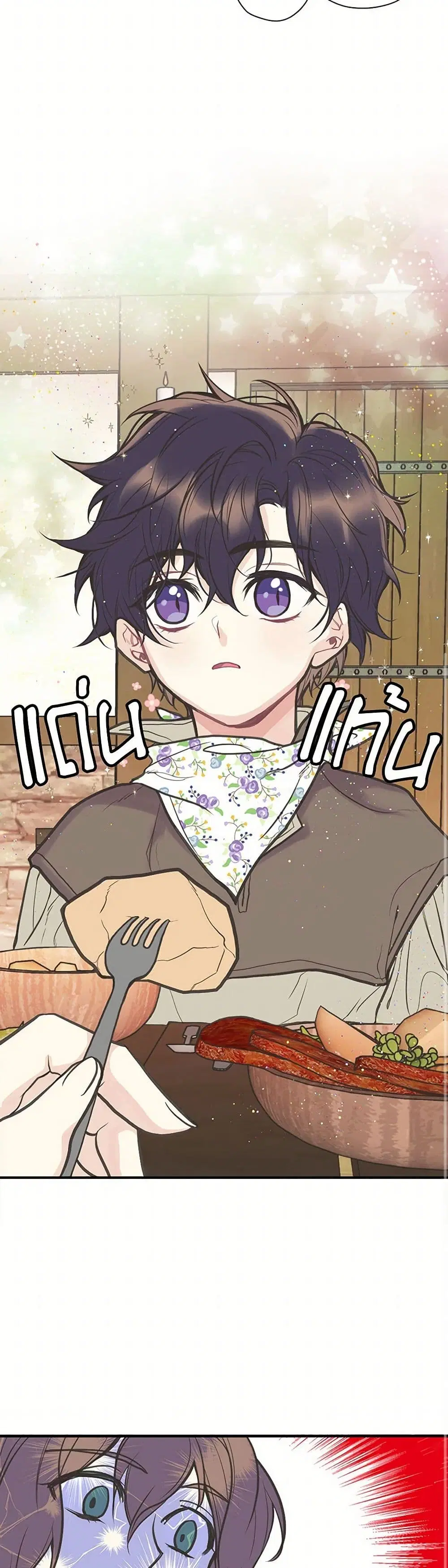 My Sister Picked up the Male Lead ตอนที่ 2 — page 24 of 28