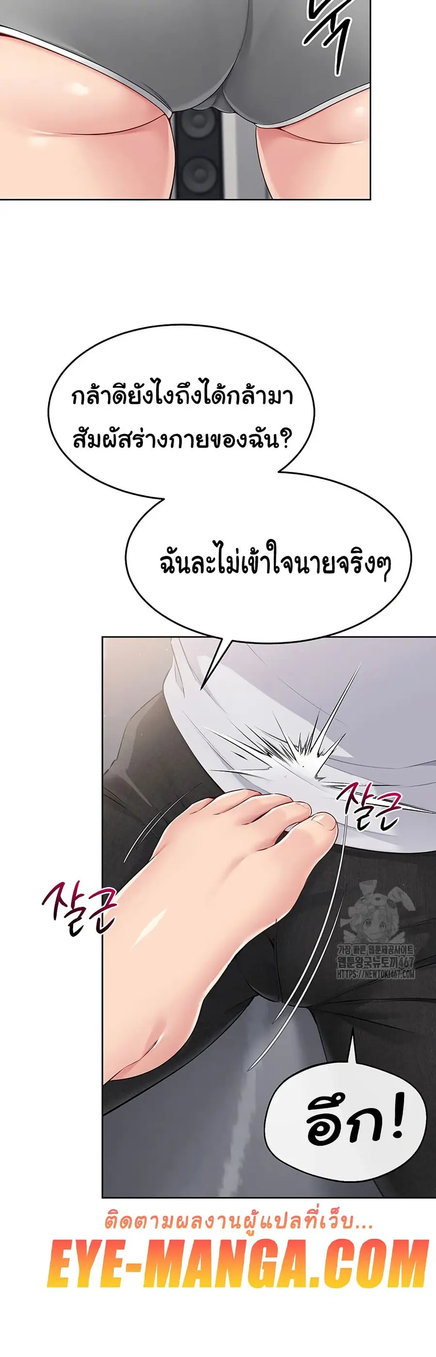 Set Up ตอนที่ 30 — page 13 of 51