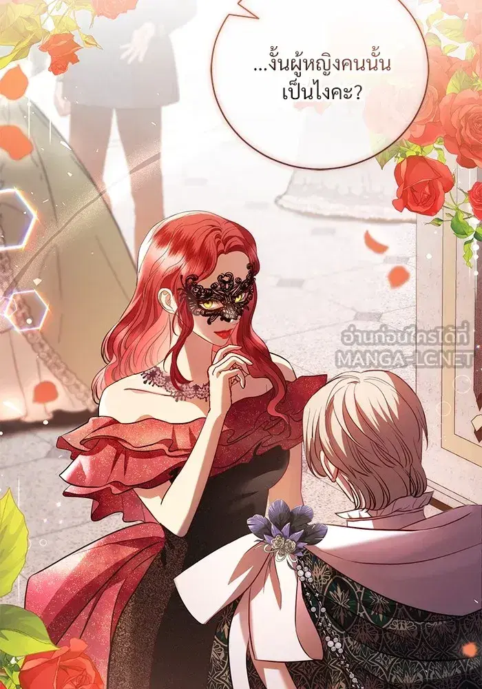 To My Husband’s Mistress ตอนที่ 28 — page 54 of 112