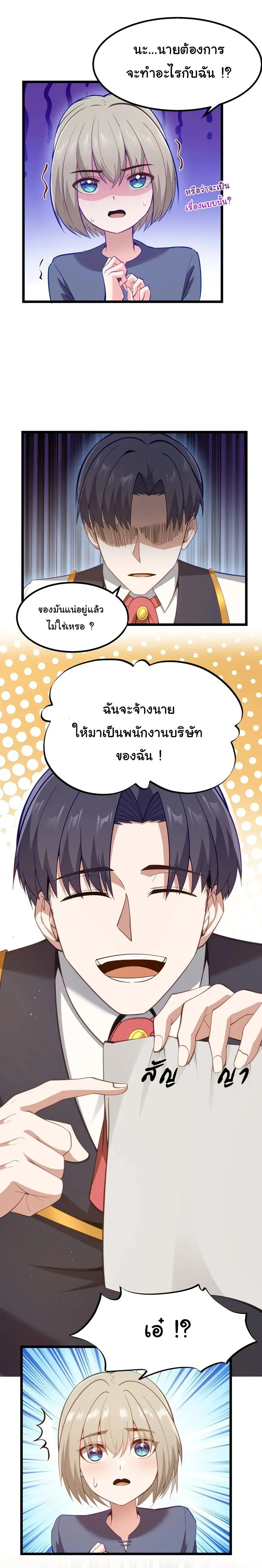 This Hero is a Money Supremacist ตอนที่ 8 — page 40 of 48