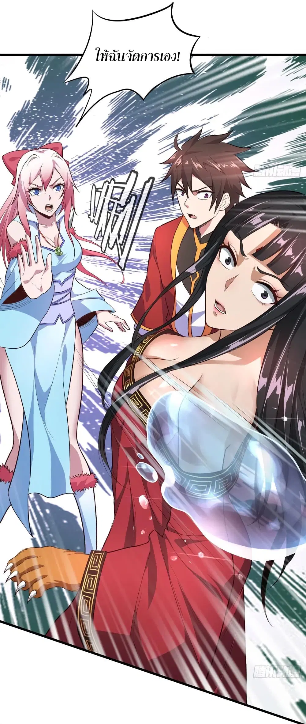 Super Harem Card ตอนที่ 57 — page 15 of 44