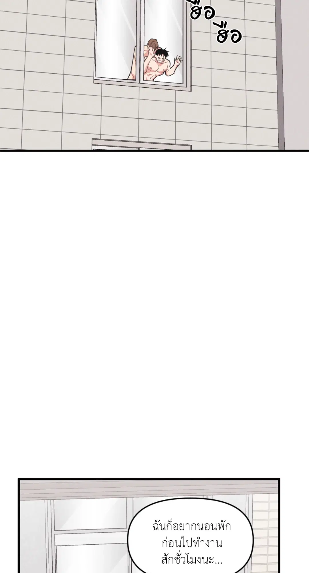 Full Volume ตอนที่ 76.23 — page 58 of 63