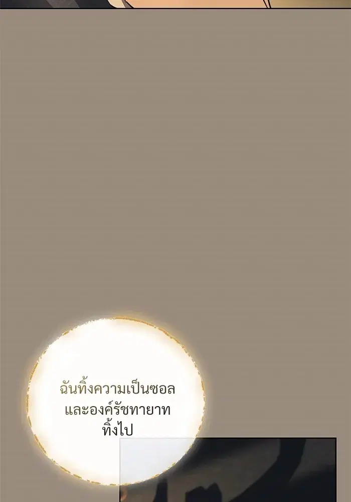 To My Husband’s Mistress ตอนที่ 47 — page 80 of 117