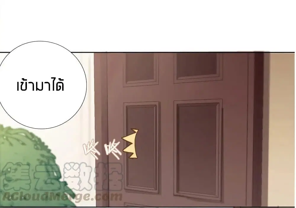 What Happended? Why I become to Girl? ตอนที่ 27 — page 7 of 39