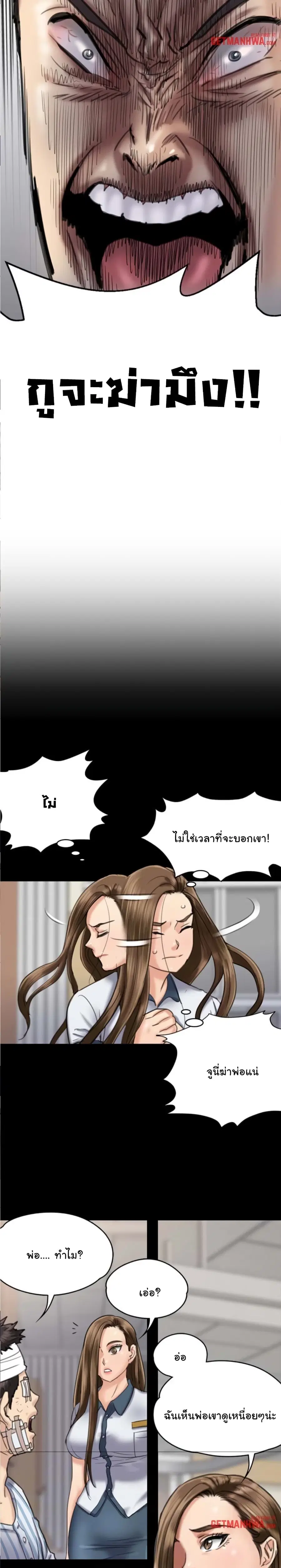 Queen Bee ตอนที่ 51 — page 24 of 28