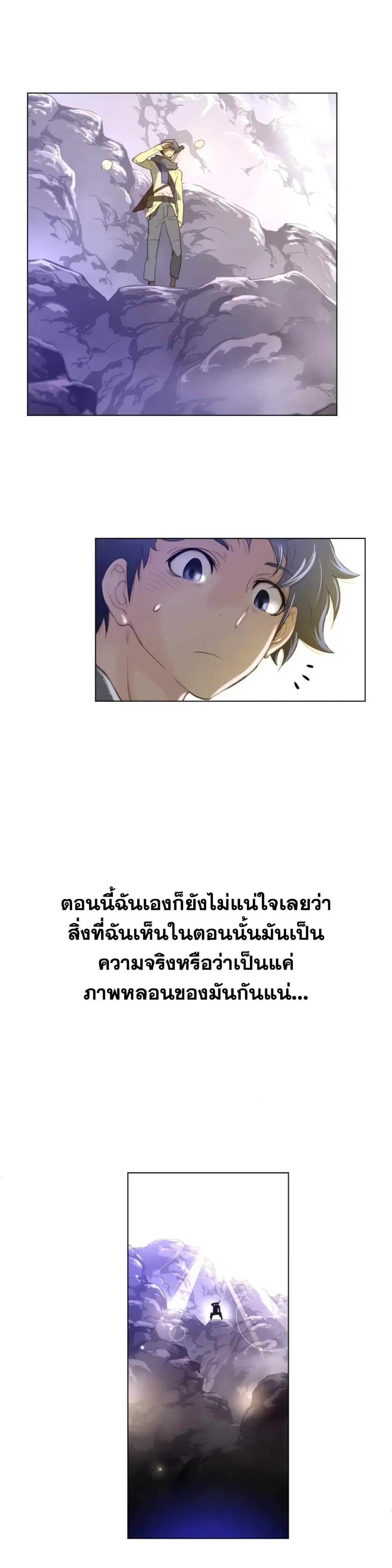Perfect Half ตอนที่ 35 — page 6 of 28